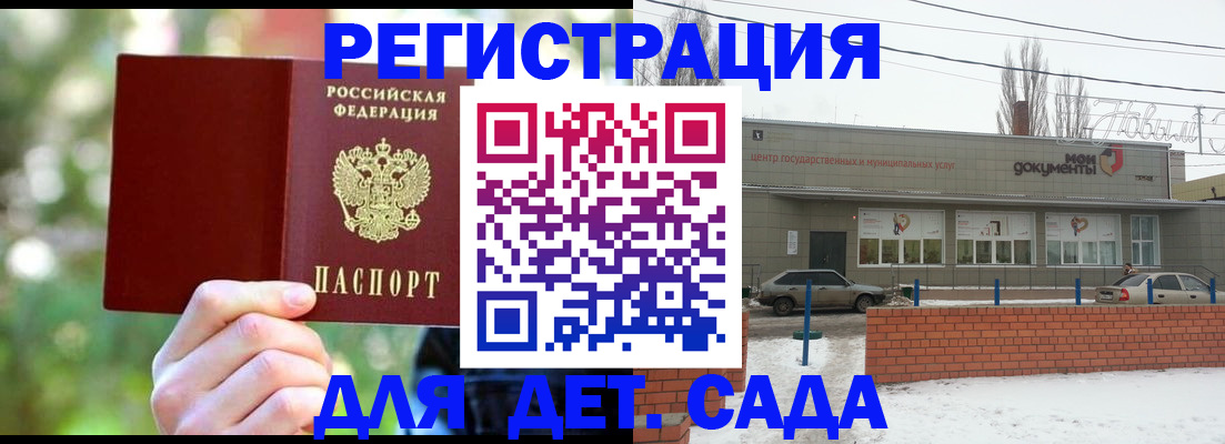 временная регистрация поиск в Улан-Удэ